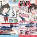 【店舗フェア】とらのあな「がんばろう同人フェア」