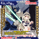 書籍の虎寄便 春のご利用促進キャンペーン開催！ ご利用者に「人狼機ウィンヴルガ」綱島志朗先生描き下ろしクリアファイルをプレゼント！