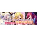 PCゲームメーカー『エウシュリー』・『クロシェット』・『BISHOP』の各公式ファンクラブがファンティアにて期間限定で開設！！