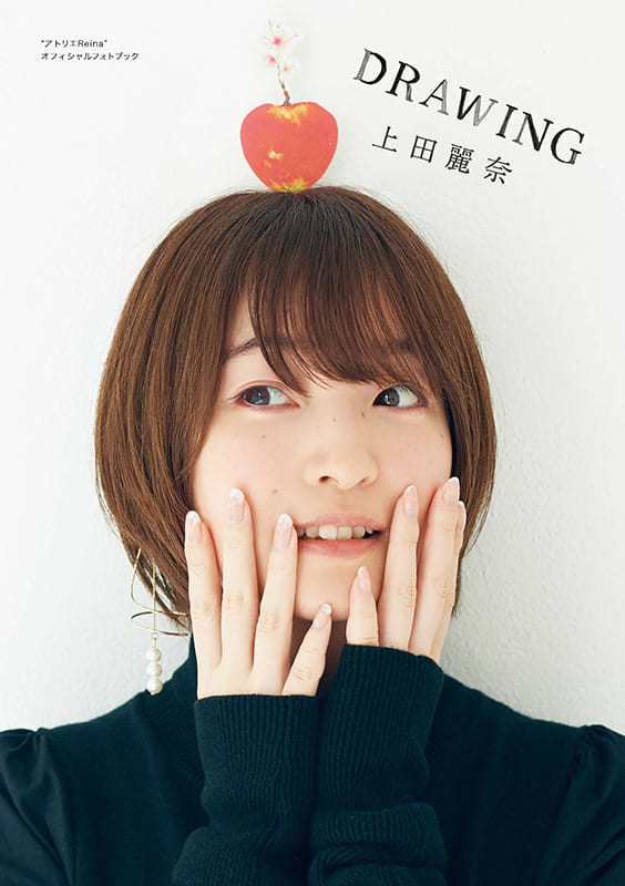 人気声優・上田麗奈さんのフォトブックが8月31日に発売決定！ こちらの