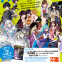 7/3よりカドカワ夏のコミックフェア「カドコミ2020」が開催！ とらのあなでは本年も「カドコミ」＆とらのあなオリジナルフェア「カドコミ2020inとらのあな」を開催します！！