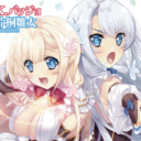 「双子エルフにめちゃくちゃ愛されてる！」7月20日発売！片桐雛太先生イラストB2スウェードポスター付きとらのあな限定版発売決定！