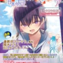 ロマンの夏、日本の夏タペストリー貰っちゃおうフェア