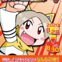 とらのあなポイント2倍やday