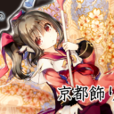 「うたわれるもの ロストフラグ　京都飾り扇子」2020年8月28日より、アクアプラス公式通販にて予約開始！