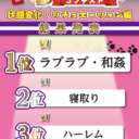 第2回　俺の性癖はこれだ！　コンテスト　(状態変化・シチュエーション編)