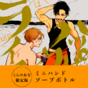 挿しつ挿されつWネコ！はらだ先生新刊『ハッピークソライフ 2』にとらのあな限定版が登場！