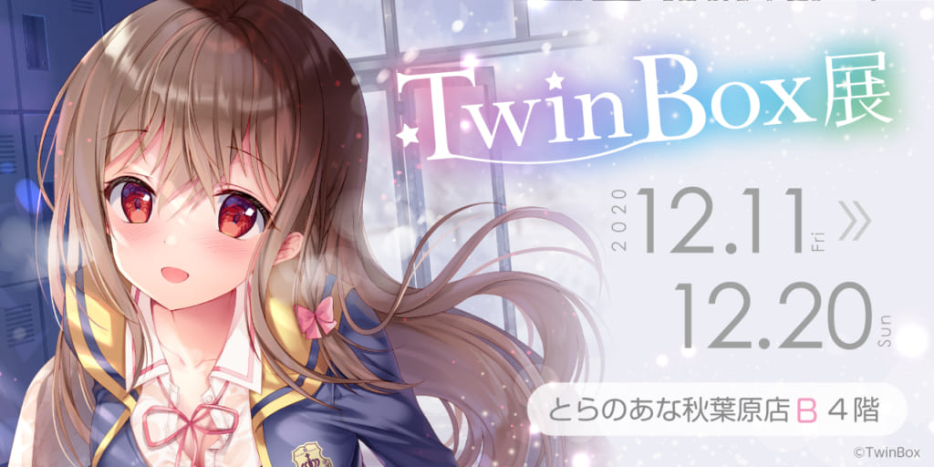 人気イラストレーター、TwinBox先生のイラスト展を秋葉原にて開催