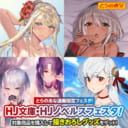 豪華景品ゲットのチャンス! ＨＪ文庫・ＨＪノベルスフェスタ開催!!