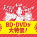 【11/6(金)～11/15(日)】秋葉原店Ａメディアフロア移転記念セール