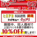 3rd セレクション ホップステップジャーーンプ