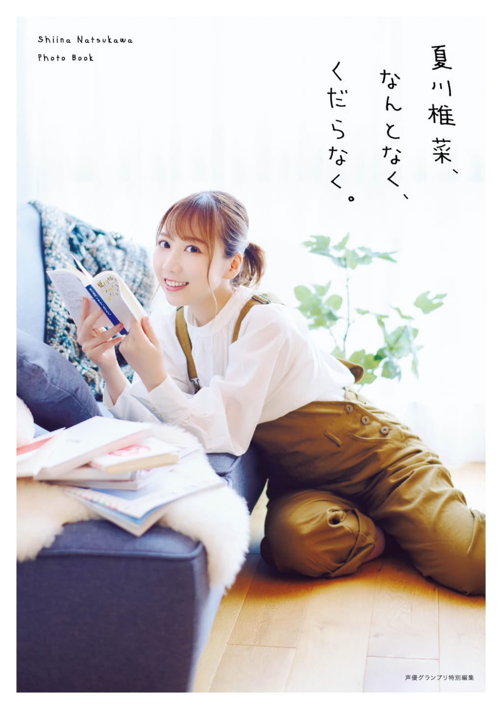 日本公式の通販 夏川椎菜サイン入りジャケット(コンポジット) - CD