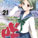 1/22に『咲-Saki-』21巻を始めシリーズ関連作品6作品が同時発売！ とらのあなでは発売を記念して発売記念フェアを開催いたします！