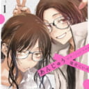 幾花にいろ先生新刊「あんじゅう 1」「イマジナリー 1」発売記念 3ヶ月連動購入「楽園」フェア開催！