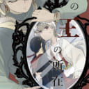 「qua*」あんなさん💕とらのあな🐯女性向けサークルさん紹介vol.45