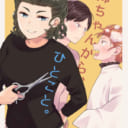 「比翼のカラス」水元さん💕とらのあな🐯女性向けサークルさん紹介vol.44