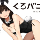 待望！くろバニー展のグッズがとらのあな通販に登場！