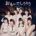 DIALOGUE+「おもいでしりとり」発売記念イベント 開催決定！