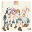 TVアニメ「やくならマグカップも」オープニングテーマ「扉を開けたら」発売記念店頭抽選会開催決定！！