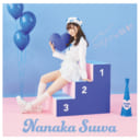 諏訪ななか「コバルトの鼓動」発売記念イベント 開催決定！