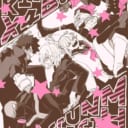 「くりーずちーむ」なずなさん💕とらのあな🐯女性向けサークルさん紹介vol.56