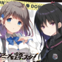 『渡・向がアニメを語るな！』グッズがとらのあな通販で販売中！