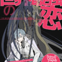 「ご飯がすき。」さまたさん💕とらのあな🐯女性向けサークルさん紹介vol.59