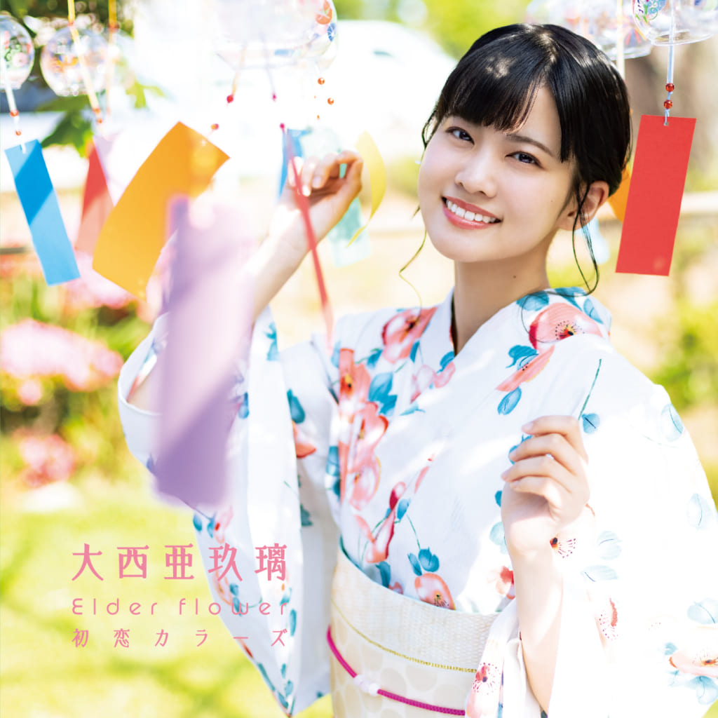 大西亜玖璃「Elder flower/初恋カラーズ」発売記念 お話し会イベント
