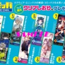 ８/1より2021夏コミッパが開催！ とらのあなでは本年も「2021夏コミッパ」＆とらのあなオリジナルフェア「虎ッパ2021summer」を開催します！！