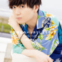 人気声優「千葉翔也」さんの初めてのフォトブック「千葉翔也のバッチリしようや 1stフォトブック ～Home～」が9月7日に発売決定！ とらのあなでは発売を記念して直筆サイン入りブロマイドを抽選でプレゼントします！