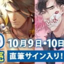 毎月第２土曜＆日曜は、とらのあなのグループ会社で、 商品開発を担当するツクルノモリが主催する『ツクルの日』！！