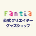 Fantia公式 クリエイターグッズショップオープン！第1弾は受注販売のアクリルフィギュア！！【11/14(日)まで】