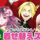 2021年12月7日より2021冬コミッパが開催！ とらのあなでは本年も「2021冬コミッパ」＆とらのあなオリジナルフェア「虎ッパ2021winter」を開催します！！