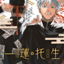 「調味料ラグ」味醂さん💕とらのあな🐯女性向けサークルさん紹介vol.73