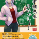 「加賀屋」加賀屋さん💕とらのあな🐯女性向けサークルさん紹介vol.71