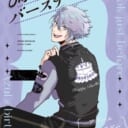 「六道珍道中」くさびさん💕とらのあな🐯女性向けサークルさん紹介vol.75