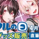 毎月第２土曜＆日曜は、とらのあなのグループ会社で、 商品開発を担当するツクルノモリが主催する『ツクルの日』！！