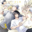 ＜ドラマCD「嫌いでいさせて3」初回限定 描き下ろしマンガ小冊子セット＞発売記念！直筆サイン色紙 抽選プレゼント フェア 開催決定！