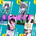 8/1より2022夏コミッパが開催！とらのあなでは本年も「2022夏コミッパ」を開催します！！