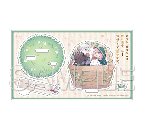 Web発の大人気小説 どうも 好きな人に惚れ薬を依頼された魔女です のコミカライズ最新第3巻が9月5日に発売 とらのあなでは発売を記念して アクリルスタンド 付き限定セットを発売いたします とらのあな総合インフォメーション