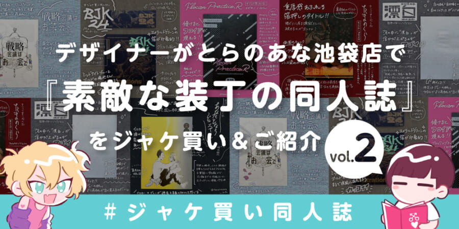 女性向けtop とらのあな総合インフォメーション