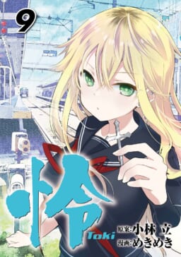 9/24に『咲-Saki-』23巻を始めシリーズ関連作品5作品が同時発売