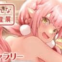 鳴島かんな-第三水産展-　Webギャラリー