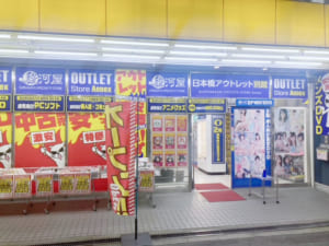 とらのあな出張所 in 駿河屋日本橋アウトレット別館＆メンズ館（大阪） | コミックとらのあな