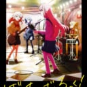 TVアニメ『ぼっち・ざ・ろっく！』Blu-ray&DVD発売決定！