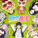 TVアニメ『異世界のんびり農家』Blu-ray&DVD上巻発売記念 台本&番宣ポスタープレゼントキャンペーン 開催！