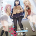 TVアニメ『犬になったら好きな人に拾われた。』Blu-ray発売記念 サイン入り台本プレゼントキャンペーン 開催！