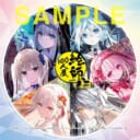 「絵師100人展 13」×「とらのあな」コラボレーションキャンペーン