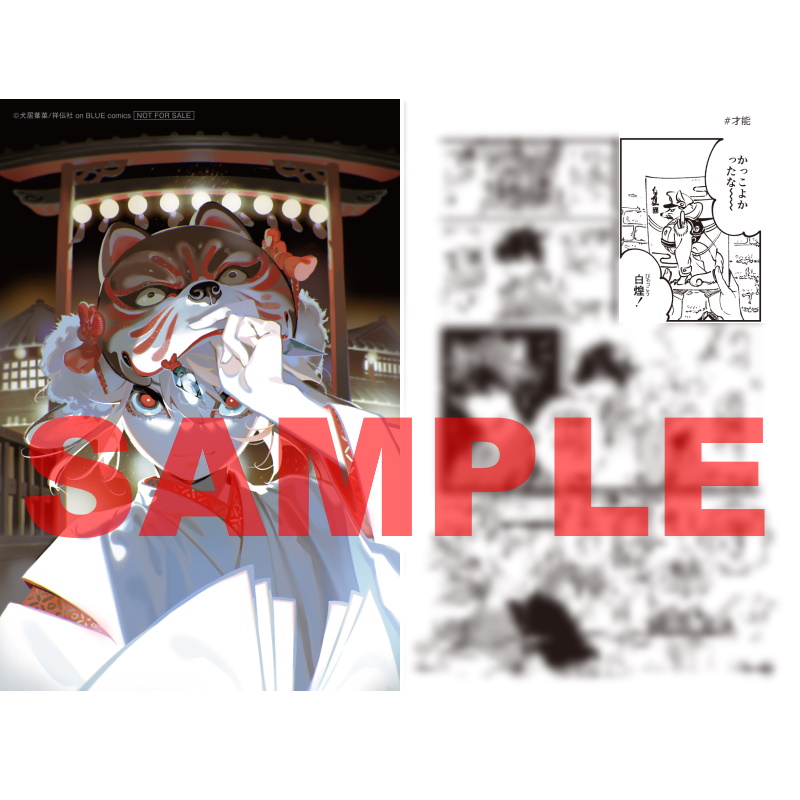 犬居葉菜先生『狼への嫁入り ~異種婚姻譚~』2巻の発売が決定