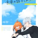 「とても眠い」ねむいさん💕とらのあな🐯女性向けサークルさん紹介 -装丁編vol.12-